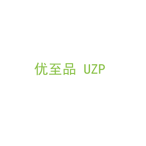 第26类，花边钮扣商标转让：优至品 UZP 